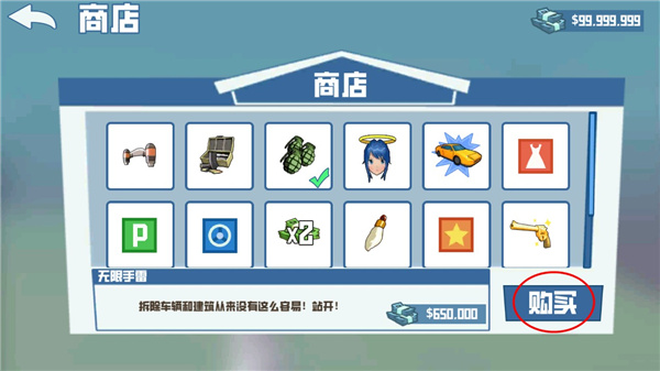 非常普通的鹿2未来都市手游