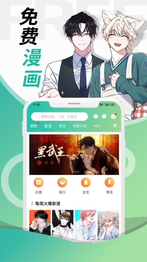 画涯历史版
