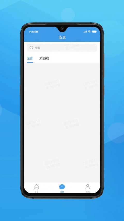 长江e家app