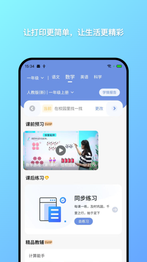 汉小印app