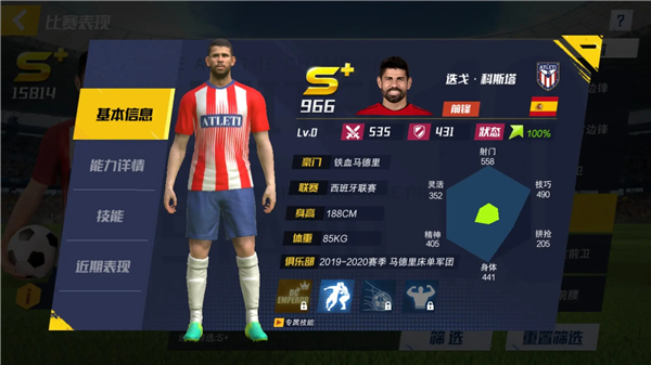 最佳11人应用宝版