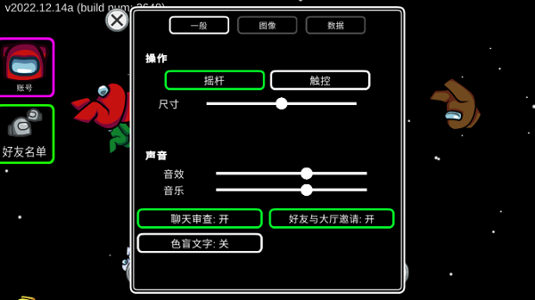 among us官方中文版