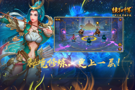 横扫千军九游客户端