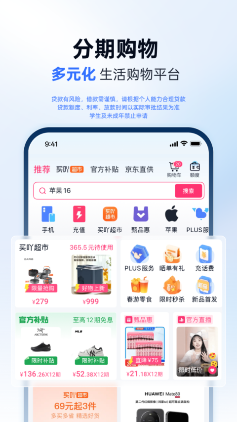 分期乐贷款app