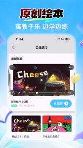 阿卡索英语app