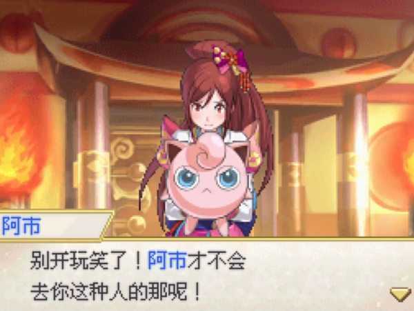 口袋妖怪信长的野望汉化版