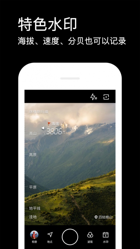 腾讯水印相机app