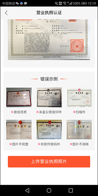 赶集直招商家版