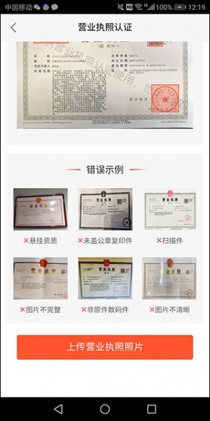 赶集直招商家版