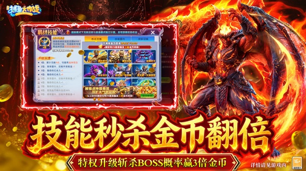 捕鱼大作战qq登录版本