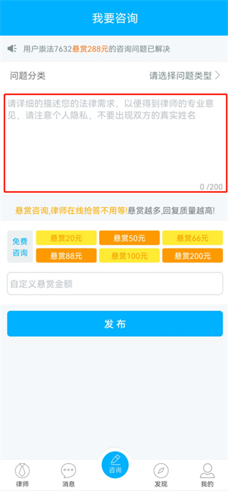 崇法法律咨询app