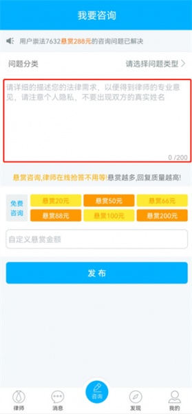 崇法法律咨询app