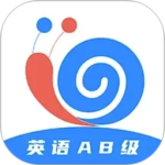 英语AB级小牛题库app