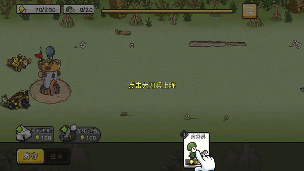 小兵战争游戏