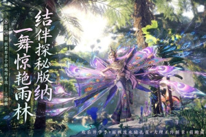 逆水寒手游官方版