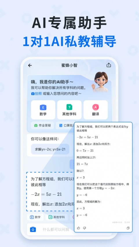 蜜蜂试卷app