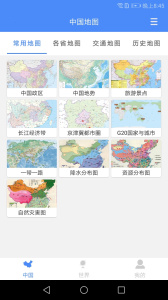 中国地图app