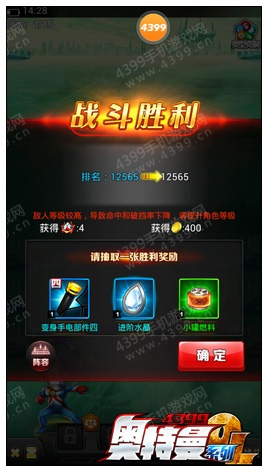 奥特曼系列OL微信版