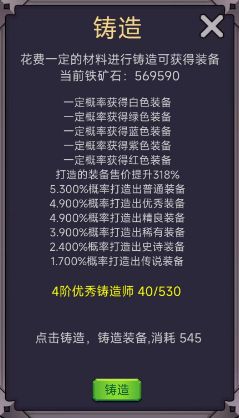 转生勇者打魔王手游