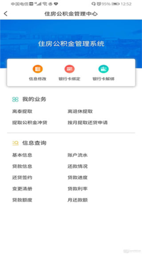 泰州通app