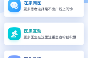 微脉医生app