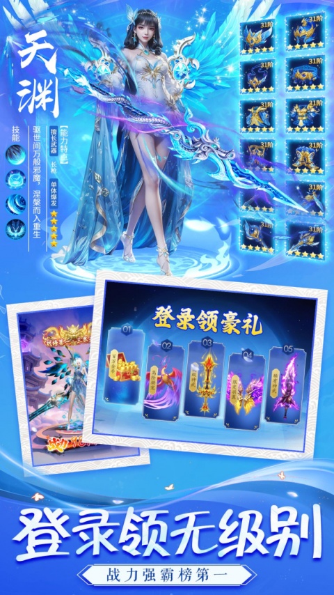 醉美人手游