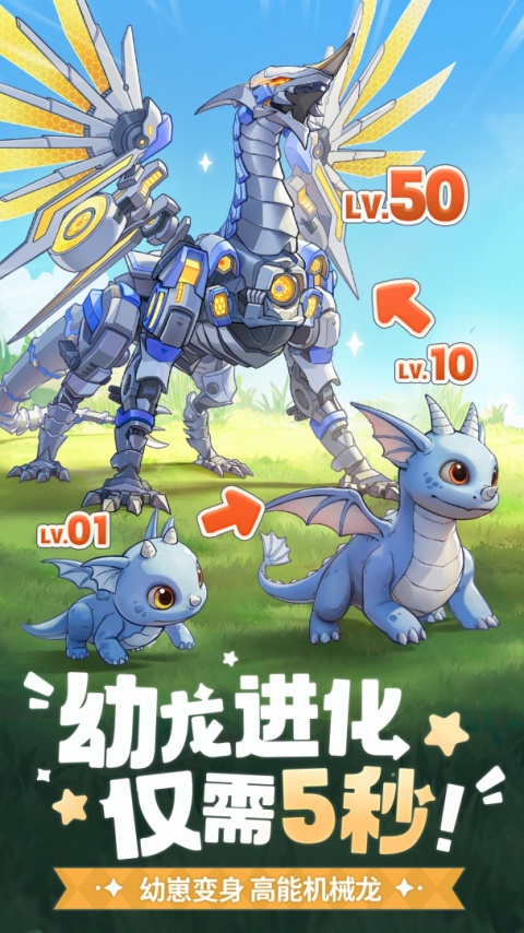 龙骑士学园手游