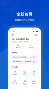 携手医访医生端app