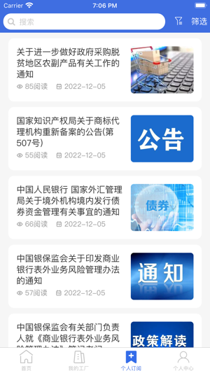 中小企助查