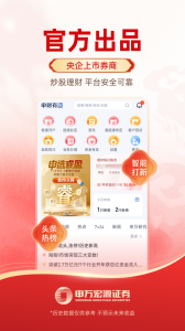 申财有道官方版