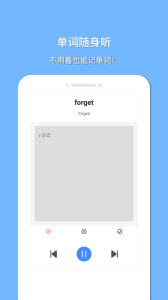 悬浮记单词app