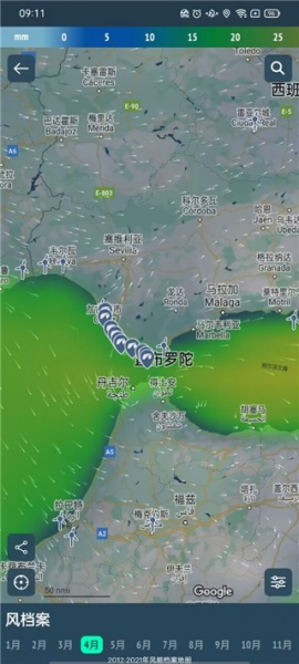 Windy蓝色气象软件