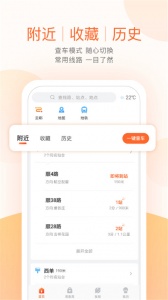 顺义公交app