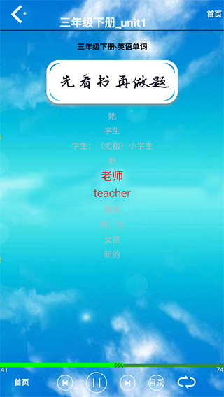 三年级英语下册app人教版