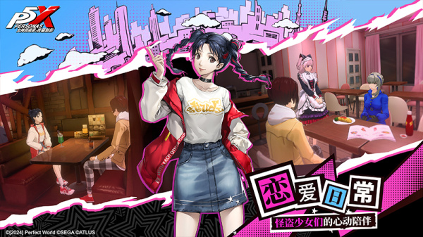 女神异闻录夜幕魅影手游