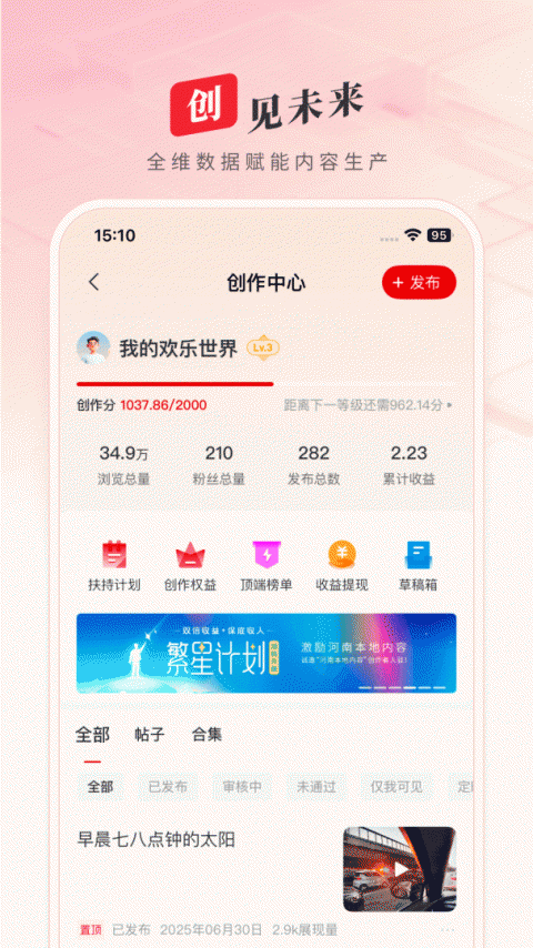 顶端新闻app