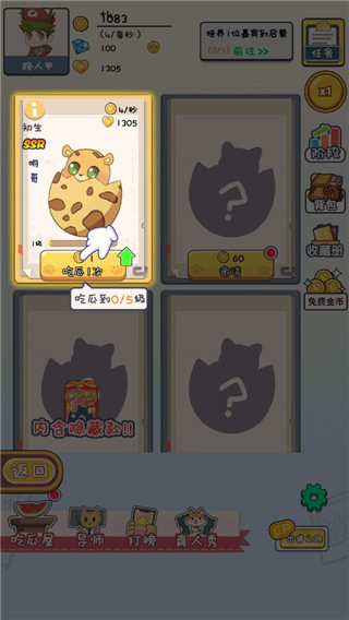 CP大作战最新版