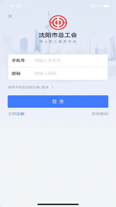 沈阳e工会app
