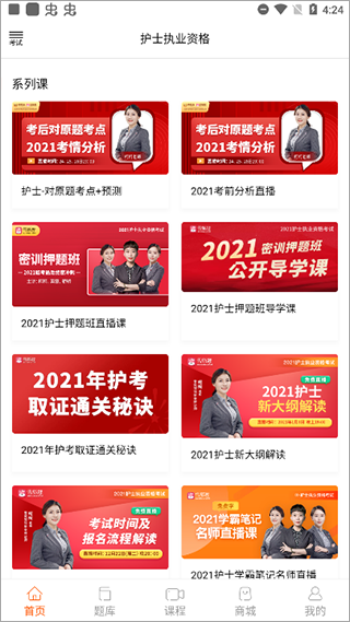 雪狐狸app