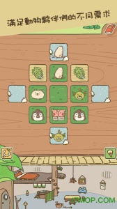 动物安排员官方版