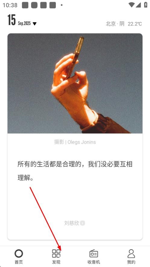 一个app