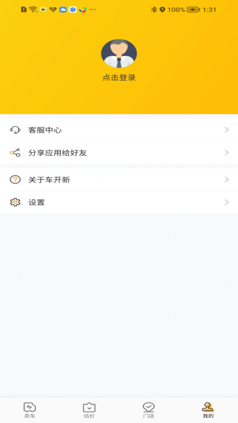 车开新二手车app