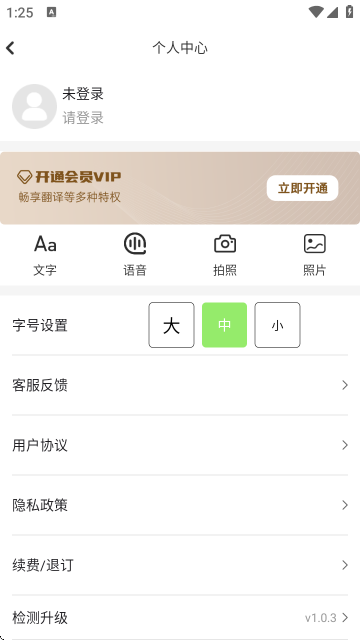 极致语言翻译器app