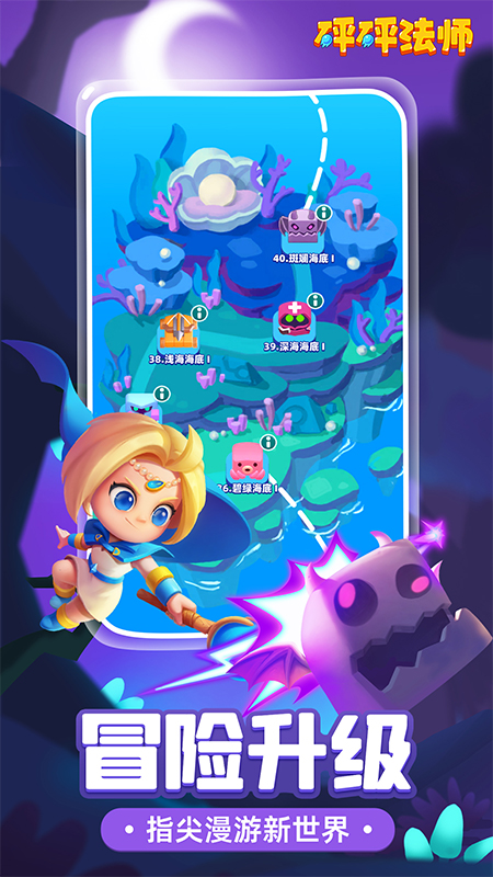 砰砰法师九游渠道服