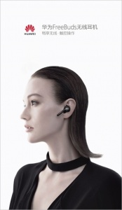FreeBuds助手app