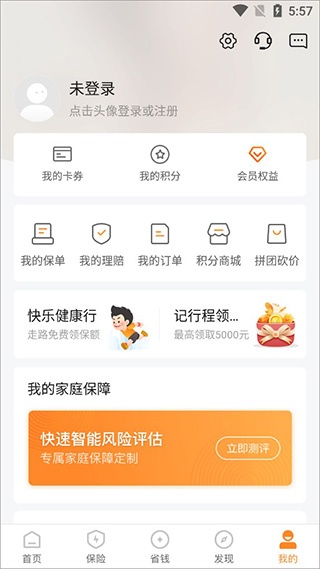 中国平安保险app官方版