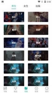 速更小说极速版