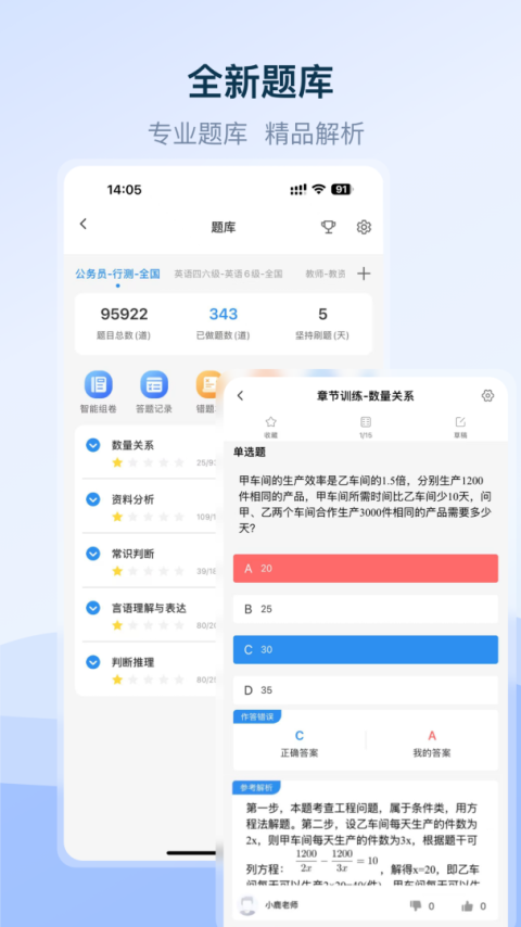 1998课堂官方版