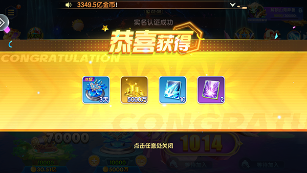 七七捕鱼狂暴版