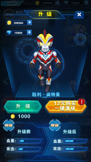 酷跑奥特曼2老版